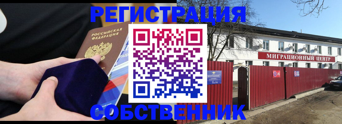 регистрация в Камчатской области